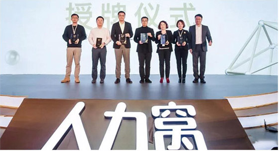2018年人力窩生態合作大會，湖南艾柯人力資源服務公司(ICO)榮獲“5星服務商